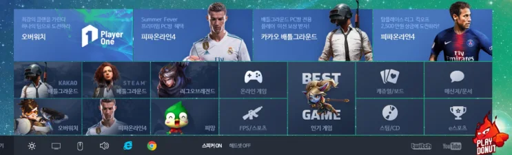 [정보] 플레이도넛 런처 자료 사진