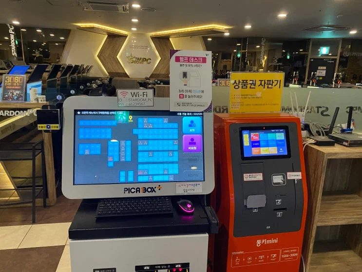 경남 김해 00피시방 현장 사진 3