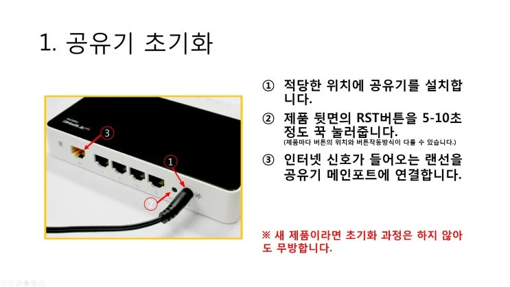 IP TIME 공유기 셋팅법!!!