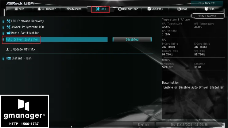 AsRock H810M-X 노하드 바이오스 설정 방법 자료 사진