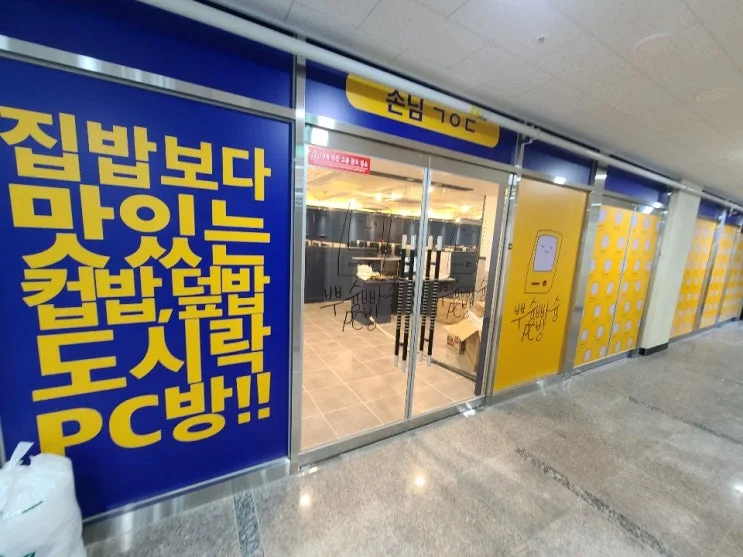 경기 평택 00피시방 현장 사진 2