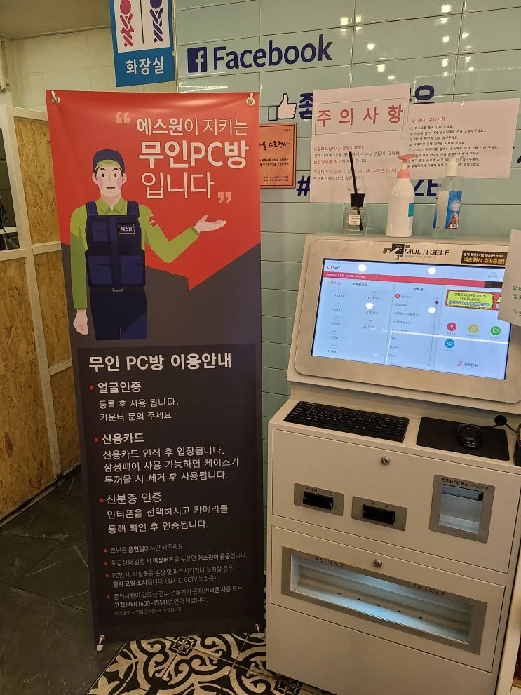 부산 남구 00피시방 현장 사진 2