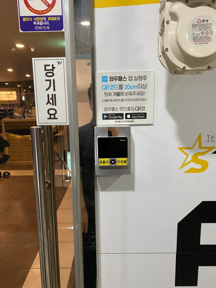 경남 김해 00피시방 현장 사진 5