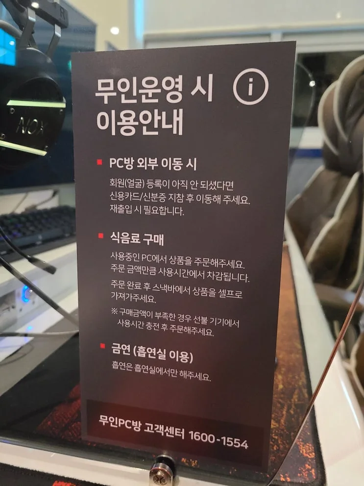 울산 울주군 00피시방 현장 사진 6
