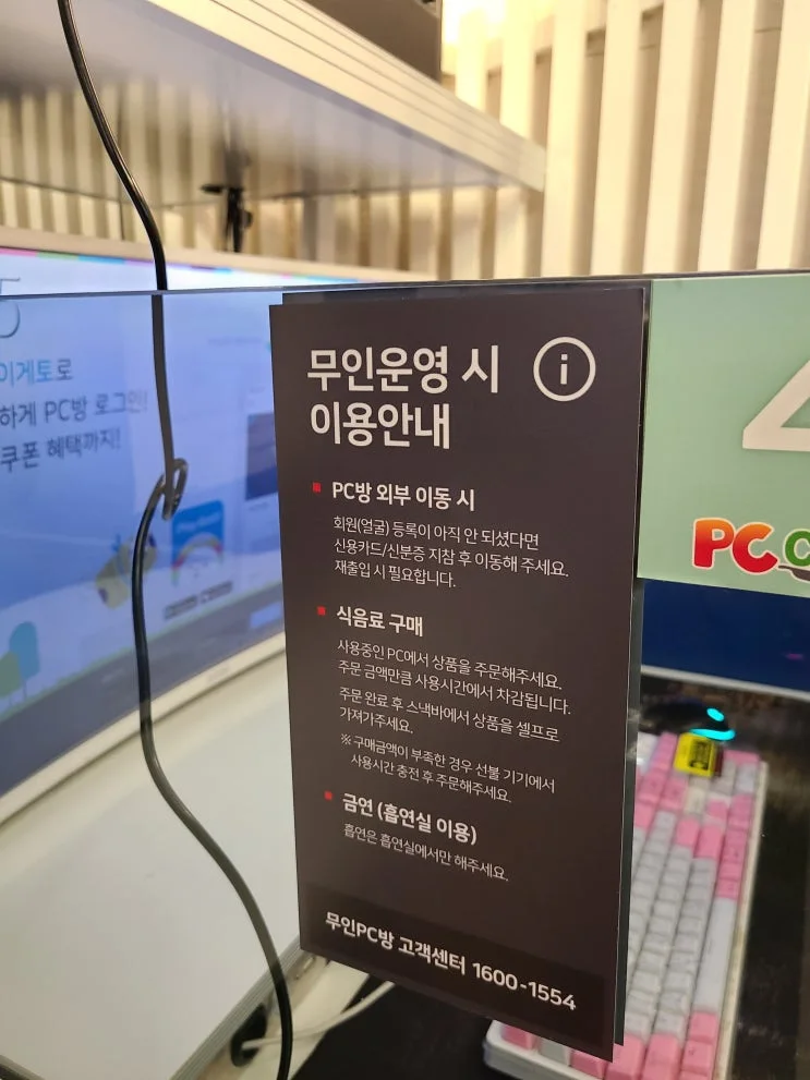 부산 남구 00피시방 현장 사진 11