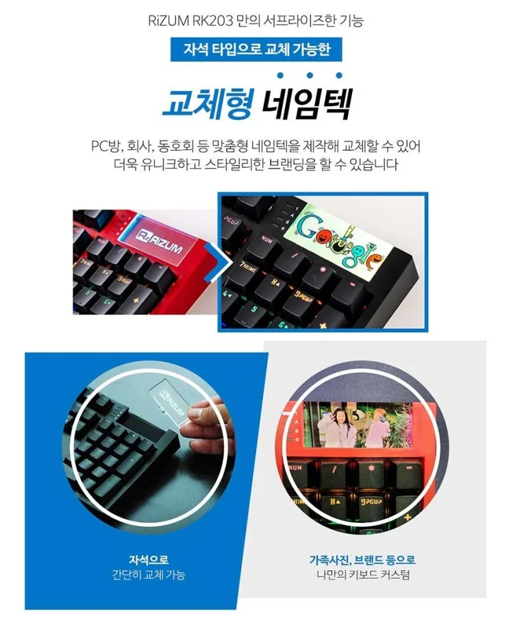 [소모품] RIZUM 시그니쳐 키보드 특가 이벤트!! 자료 사진