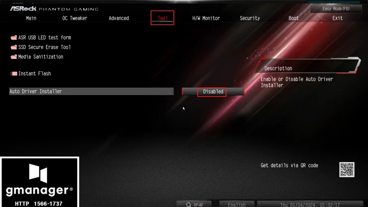 AsRock B650M 노하드 바이오스 설정 방법 자료 사진