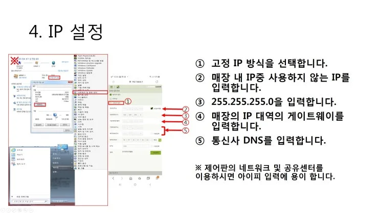 IP TIME 공유기 셋팅법!!! 자료 사진