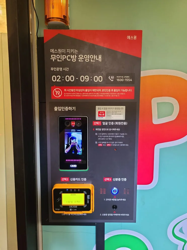 부산 남구 00피시방 현장 사진 1