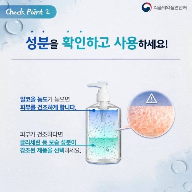 [코로나19] 손 소독제? 세정제? 어떤걸 사용해야 하나? 자료 사진