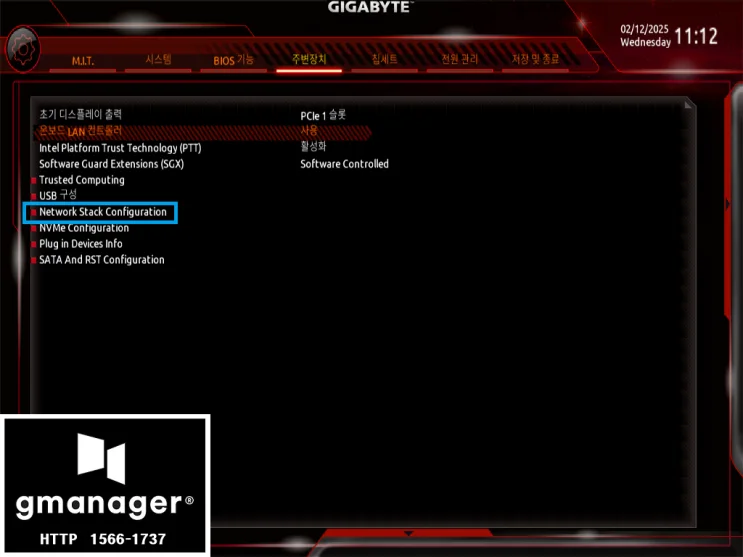 Gigabite H310M DS2V 노하드 바이오스 설정 방법 자료 사진