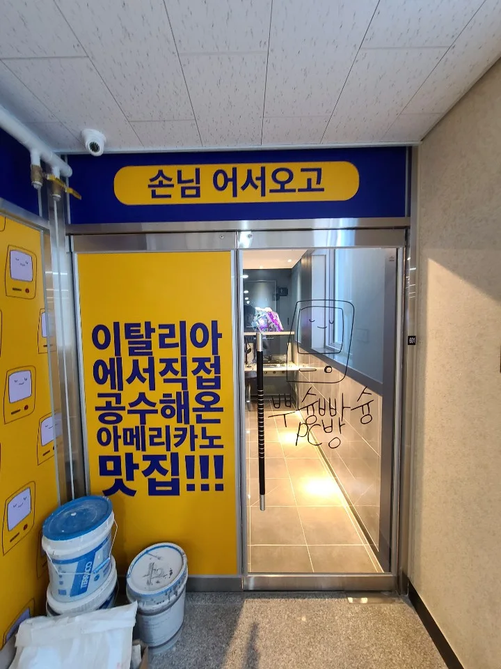 경기 평택 00피시방