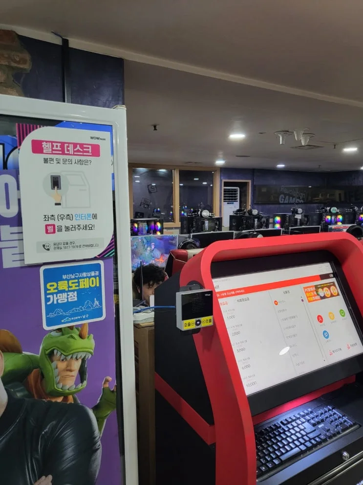 부산 남구 00피시방
