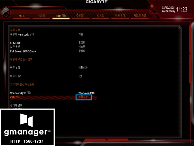 Gigabite H310M DS2V 노하드 바이오스 설정 방법 자료 사진