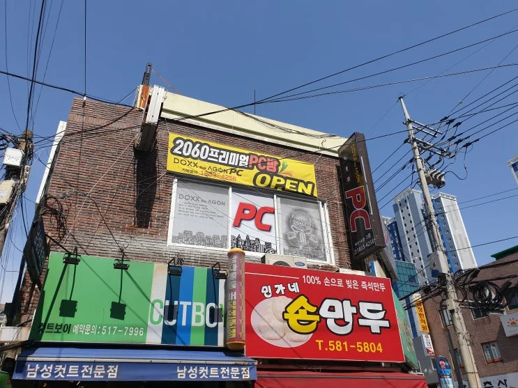 부산 00피시방 현장 사진 1