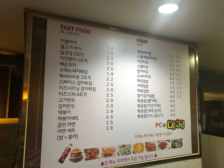 부산 사하구 00피시방 현장 사진 2