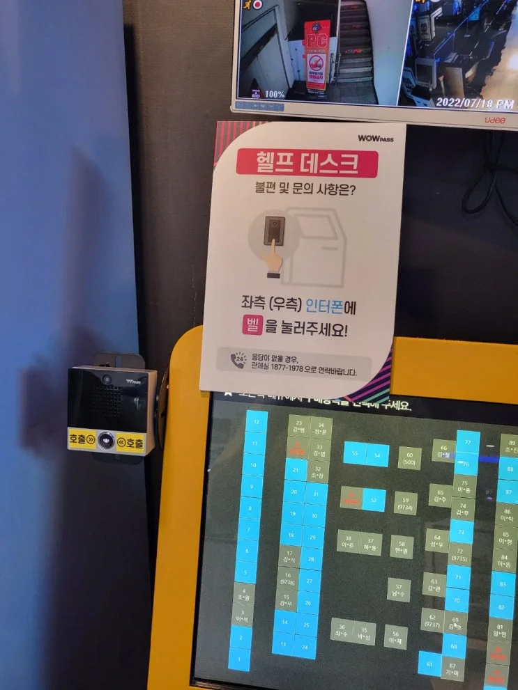 부산 사하구 00피시방 현장 사진 2