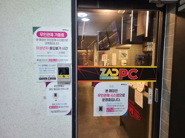 부산 사하구 00피시방 현장 사진 6