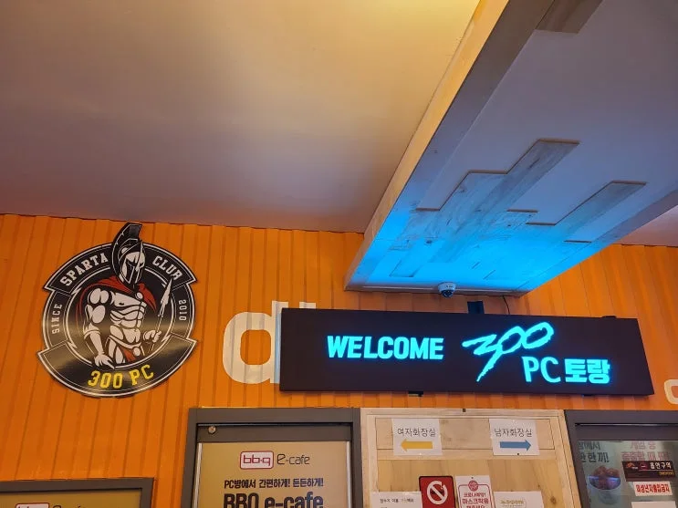 경북 포항 00피시방 현장 사진 8