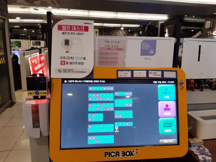 부산 사하구 00피시방 현장 사진 3