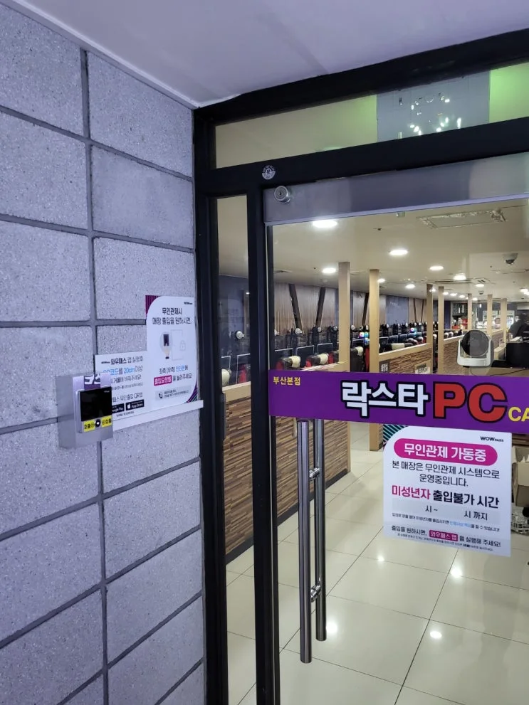 부산 남구 00피시방 현장 사진 3
