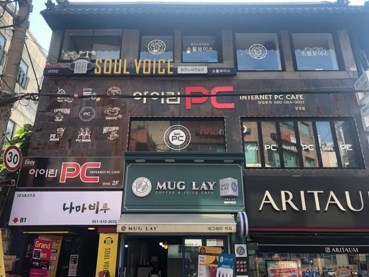 부산 사상구 00피시방 현장 사진 1
