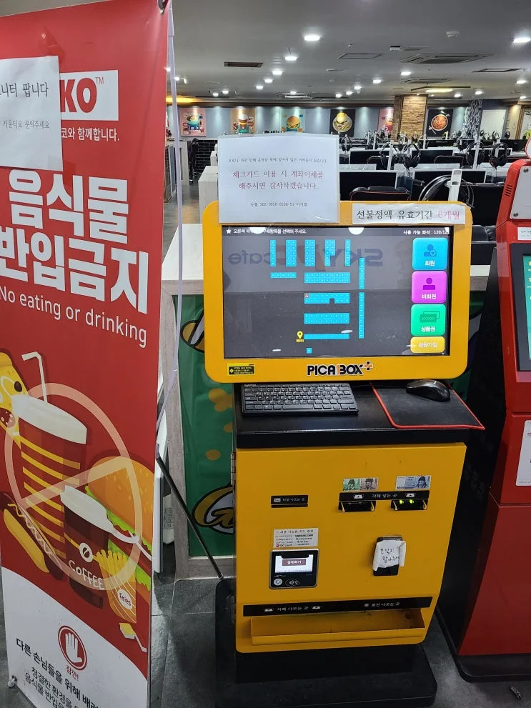 울산 00피시방 현장 사진 10