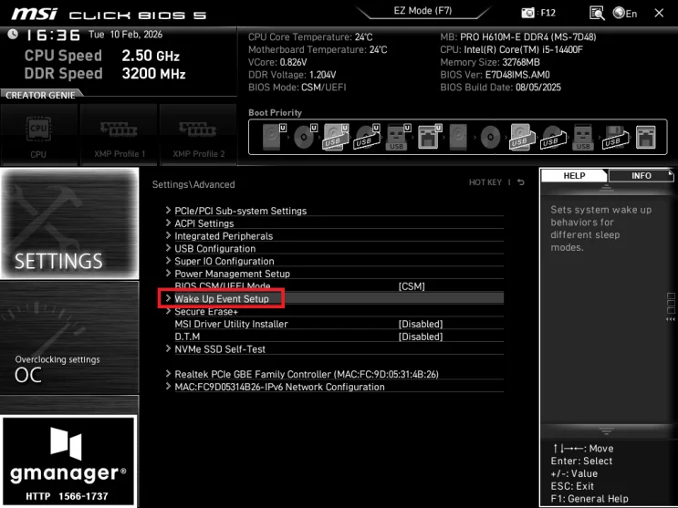 MSI H610M-E DDR4 노하드 바이오스 설정 방법 자료 사진