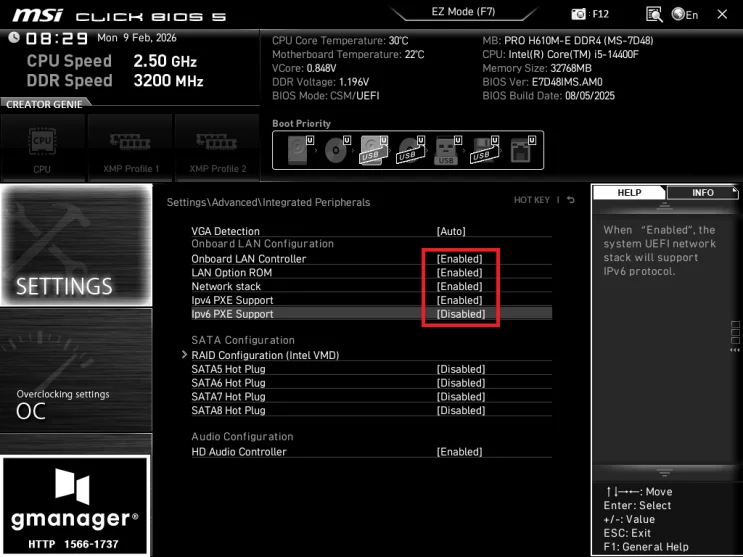 MSI H610M-E DDR4 노하드 바이오스 설정 방법 자료 사진