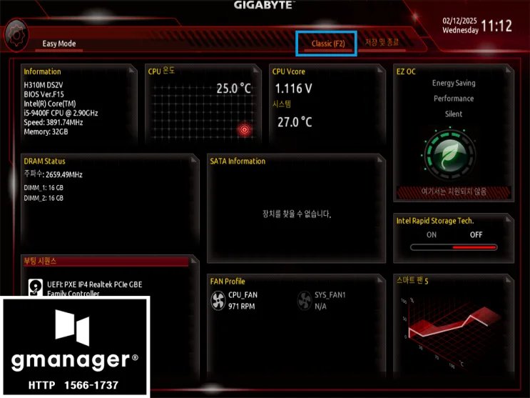 Gigabite H310M DS2V 노하드 바이오스 설정 방법