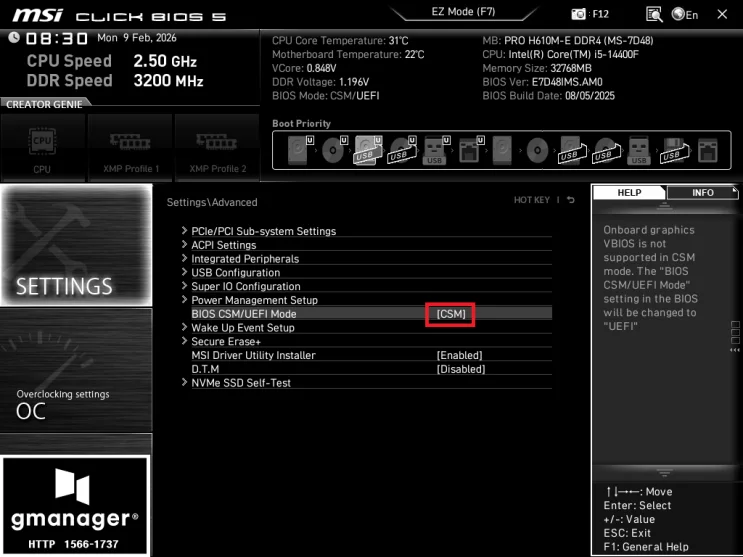 MSI H610M-E DDR4 노하드 바이오스 설정 방법 자료 사진