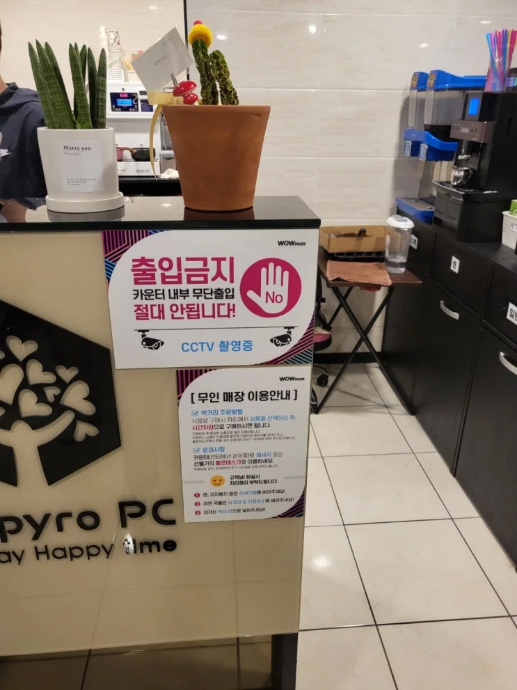 경남 김해 00피시방 현장 사진 5