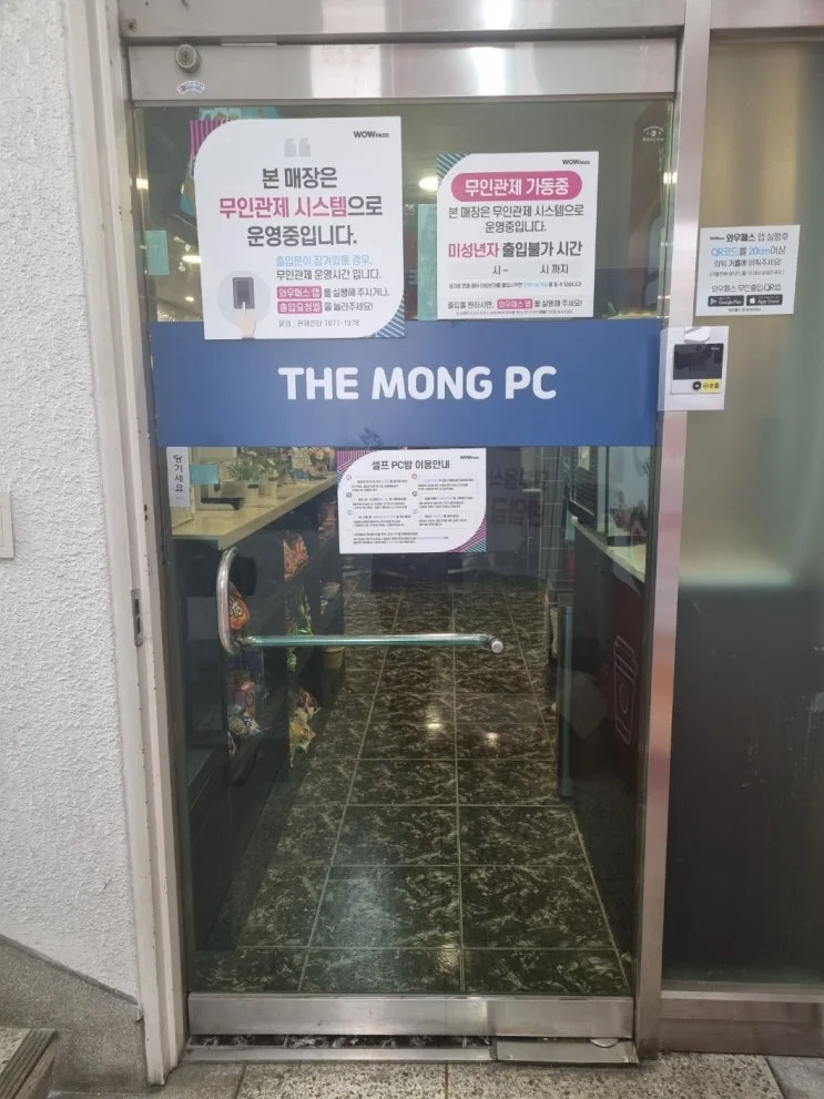 부산 연제구 00피시방 현장 사진 4