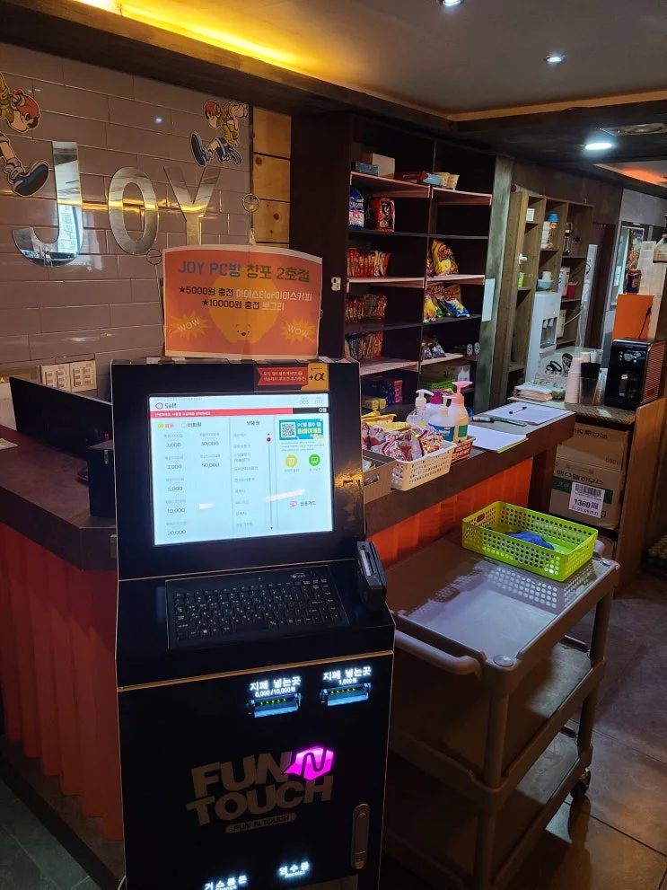 경북 포항 00피시방 현장 사진 5