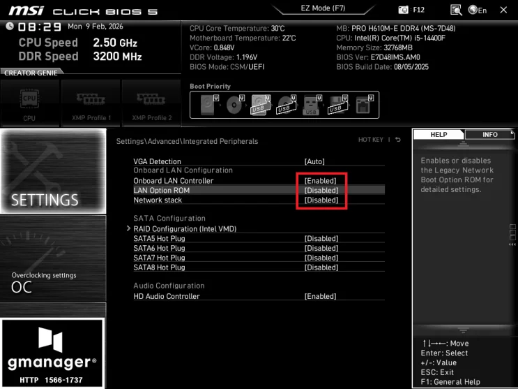 MSI H610M-E DDR4 노하드 바이오스 설정 방법 자료 사진