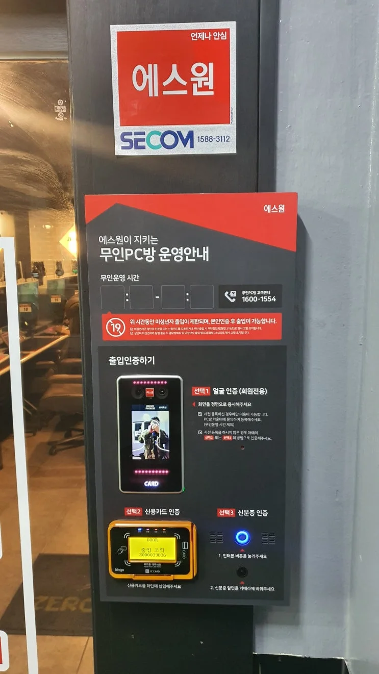 부산 사상구 00피시방