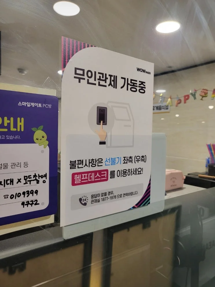 경남 김해 00피시방 현장 사진 7