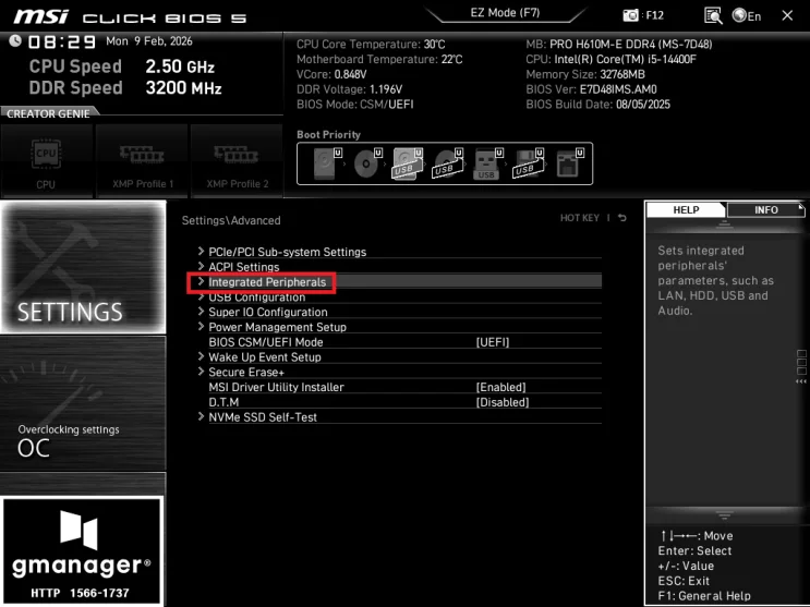 MSI H610M-E DDR4 노하드 바이오스 설정 방법 자료 사진