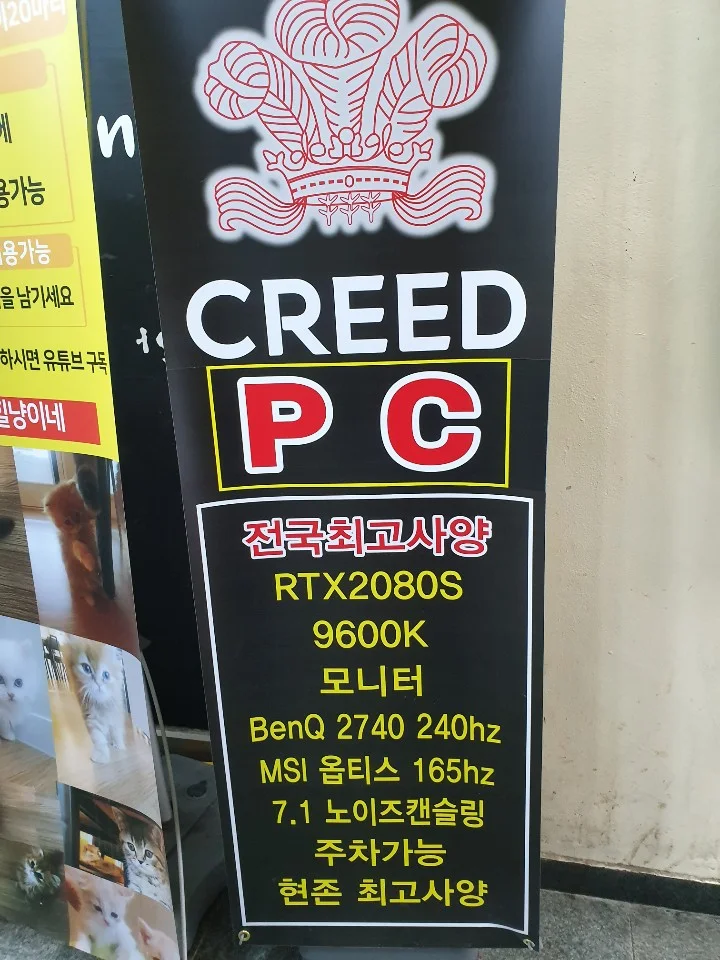 경기 수원 00피시방 현장 사진 1
