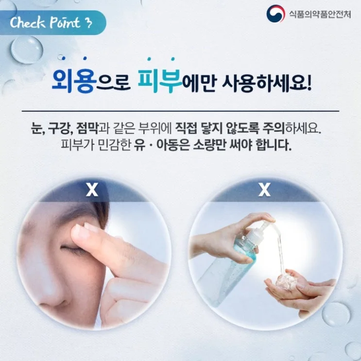 [코로나19] 손 소독제? 세정제? 어떤걸 사용해야 하나? 자료 사진
