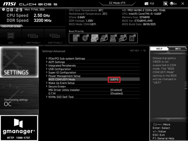 MSI H610M-E DDR4 노하드 바이오스 설정 방법 자료 사진