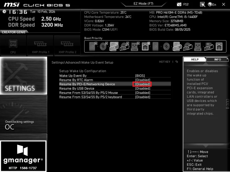 MSI H610M-E DDR4 노하드 바이오스 설정 방법 자료 사진