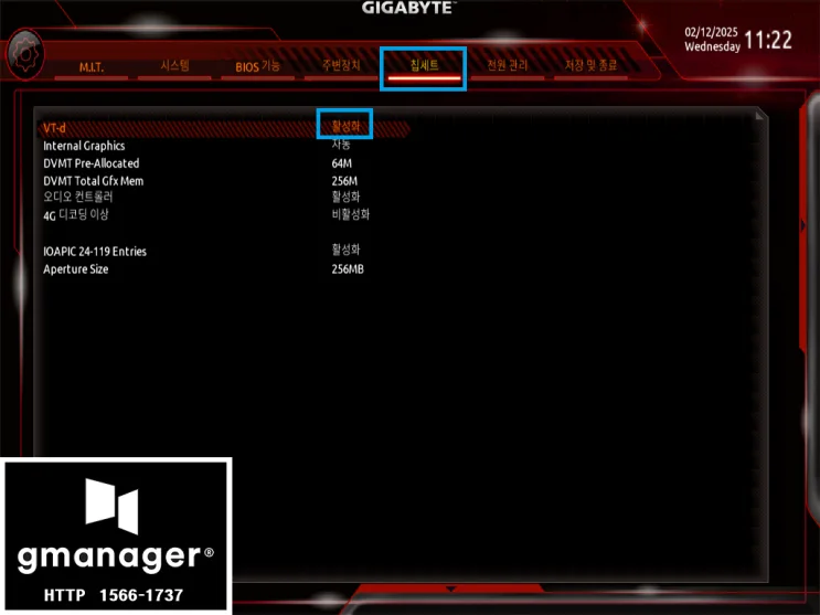 Gigabite H310M DS2V 노하드 바이오스 설정 방법 자료 사진