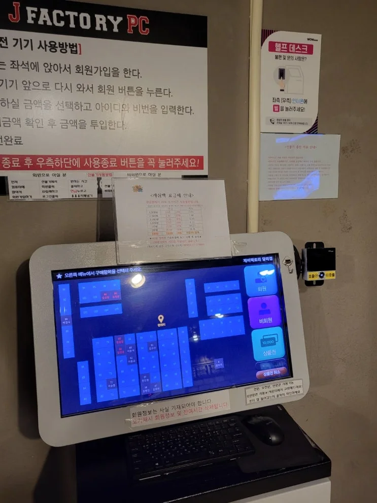 부산 사하구 00피시방 현장 사진 1
