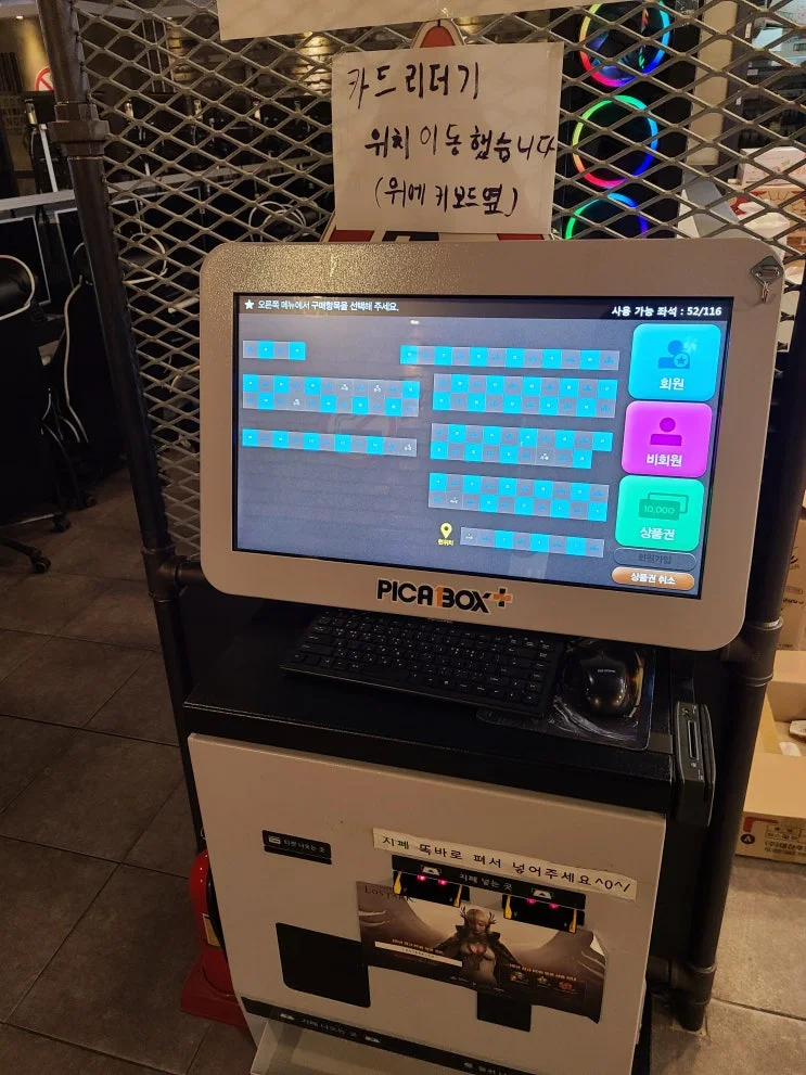 경남 양산 00피시방 현장 사진 2
