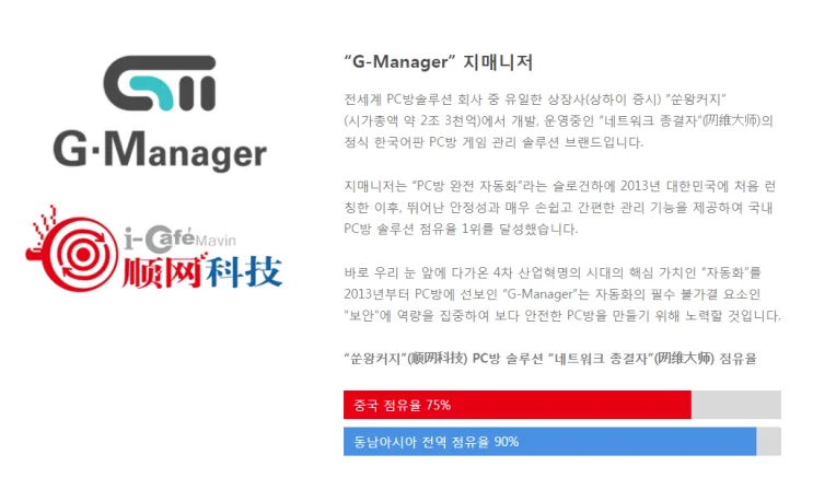[소개글] G-Manager란?