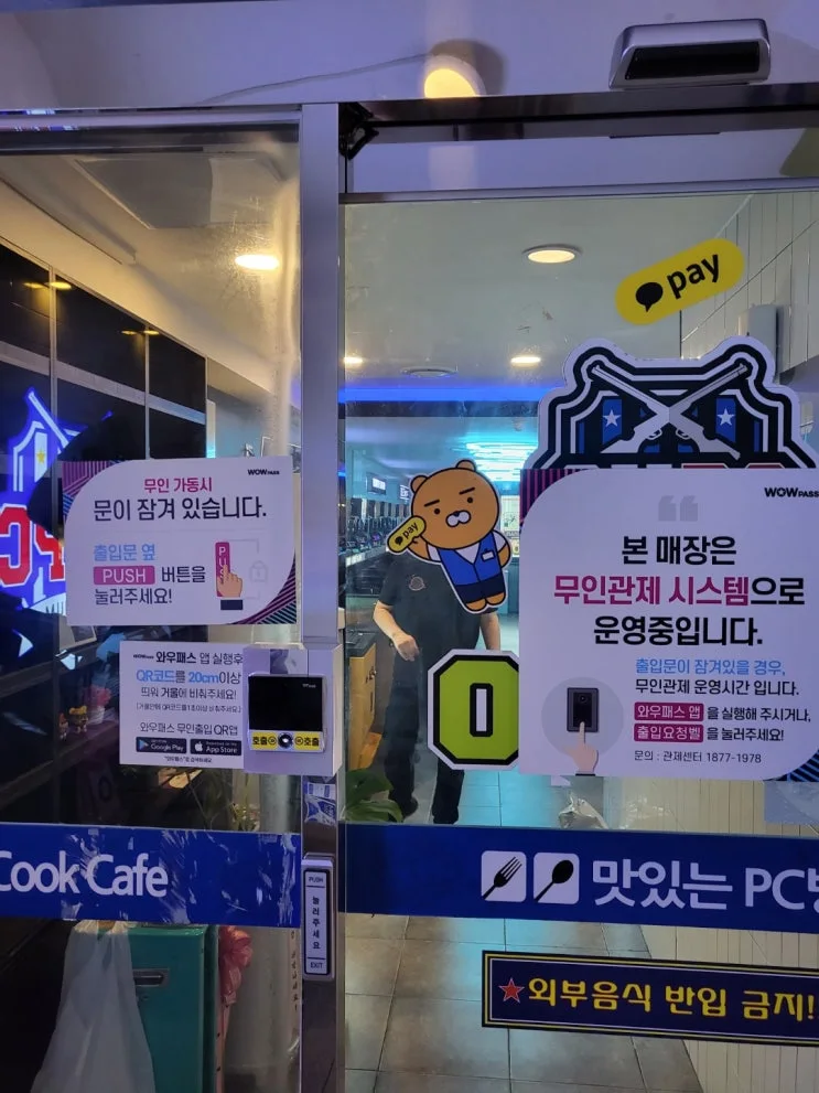 부산 사하구 00피시방 현장 사진 1