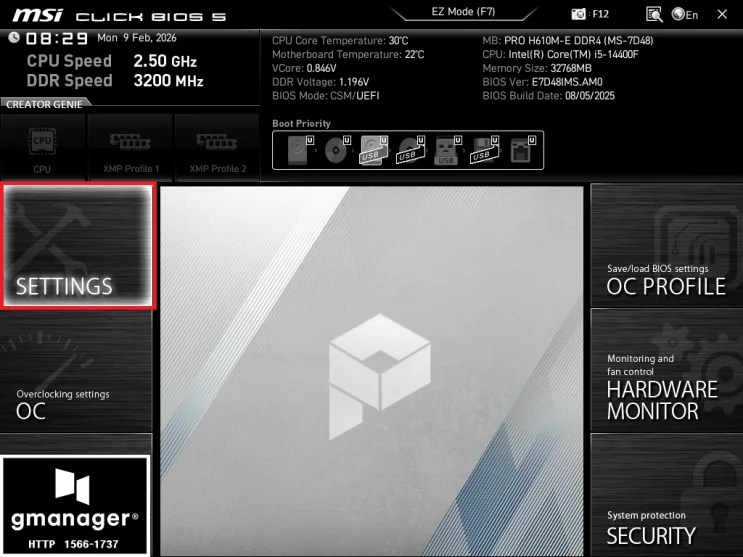 MSI H610M-E DDR4 노하드 바이오스 설정 방법 자료 사진