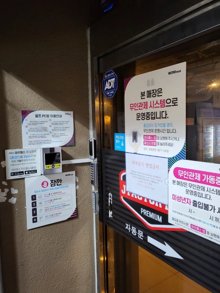 부산 사하구 00피시방 현장 사진 4