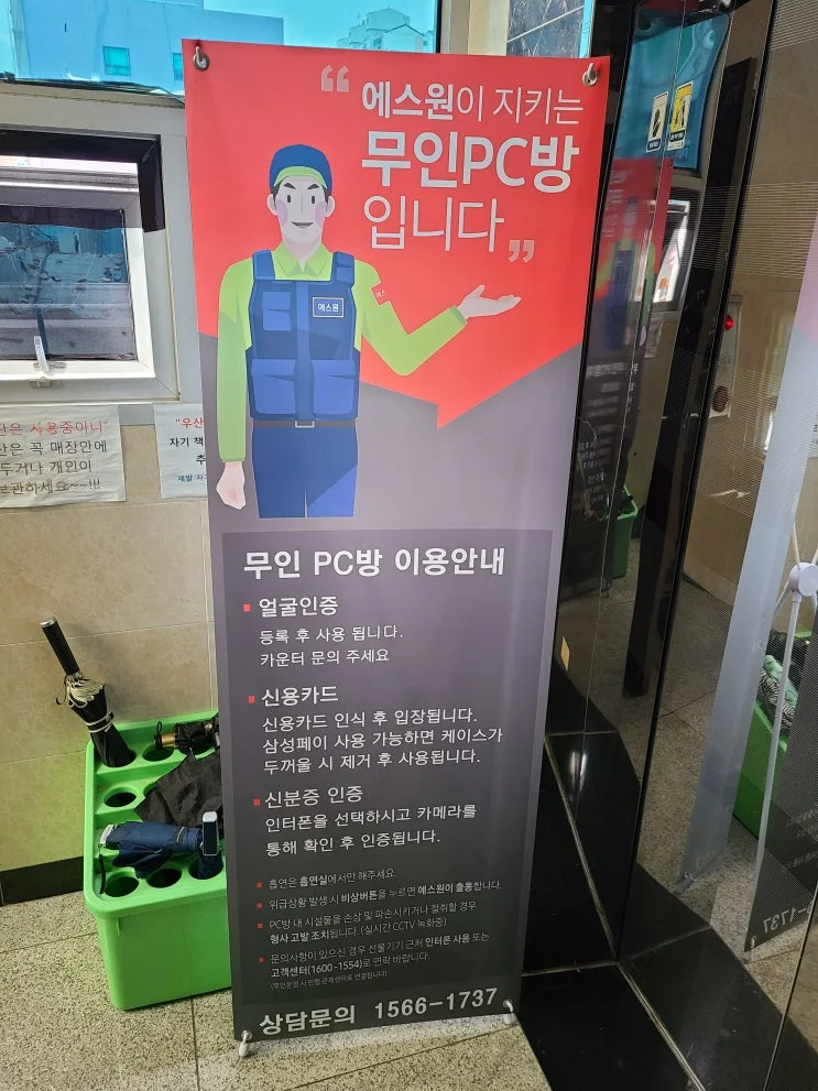 울산 울주군 00피시방 현장 사진 3